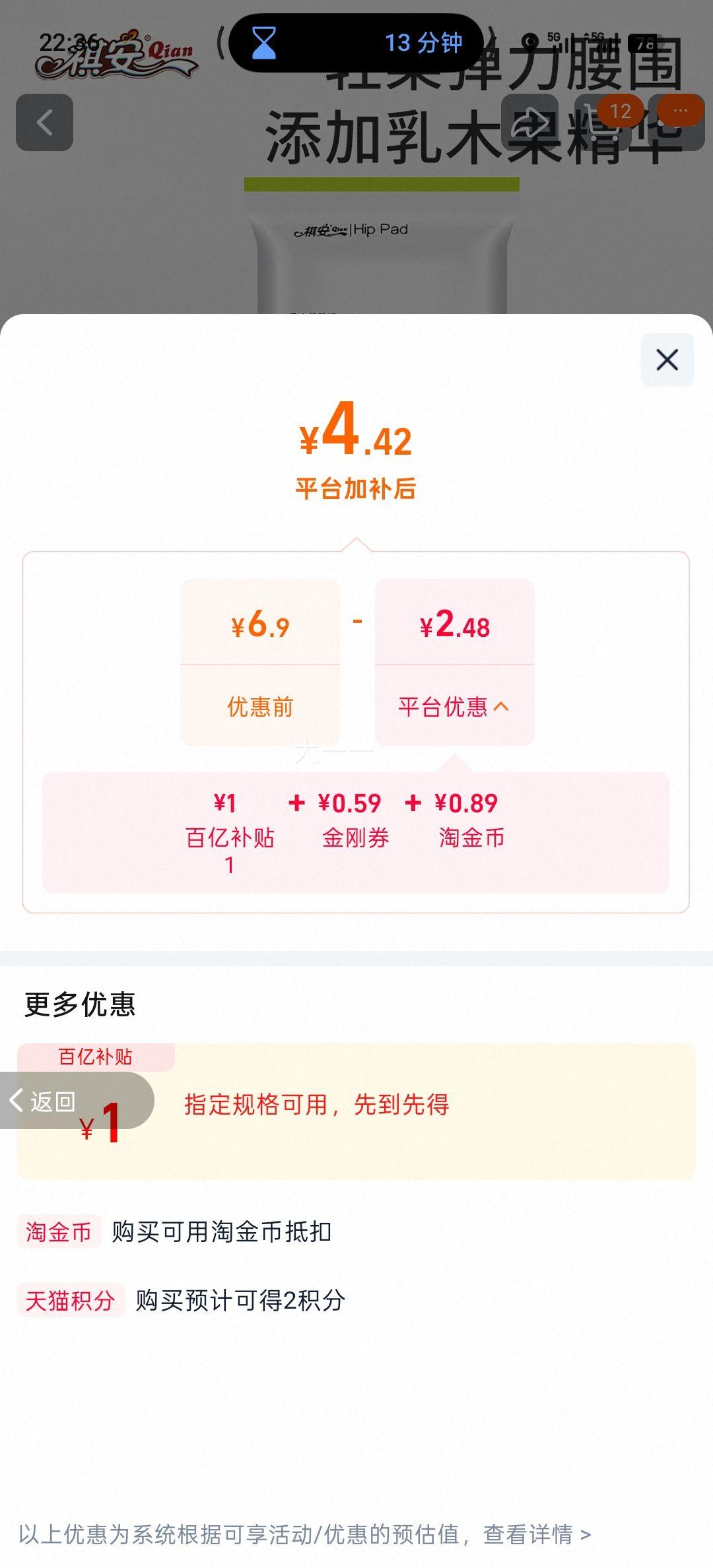 祺安熊猫乳木宝宝护臀拉拉裤NB码4片 4.42元 - 86线报