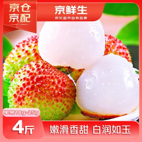京鲜生 白糖罂荔枝 1.5kg 券后57.49元 图片 1