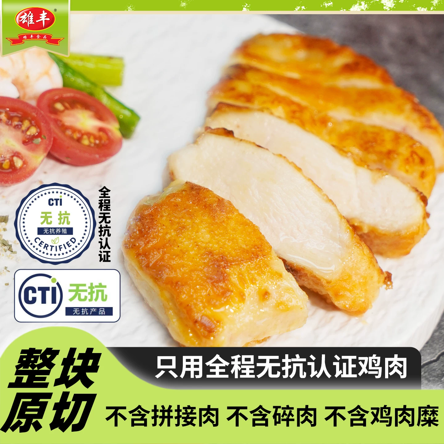 雄丰香煎鸡排无抗鸡胸肉原味奥尔良儿童早餐 47.52元 - 86线报