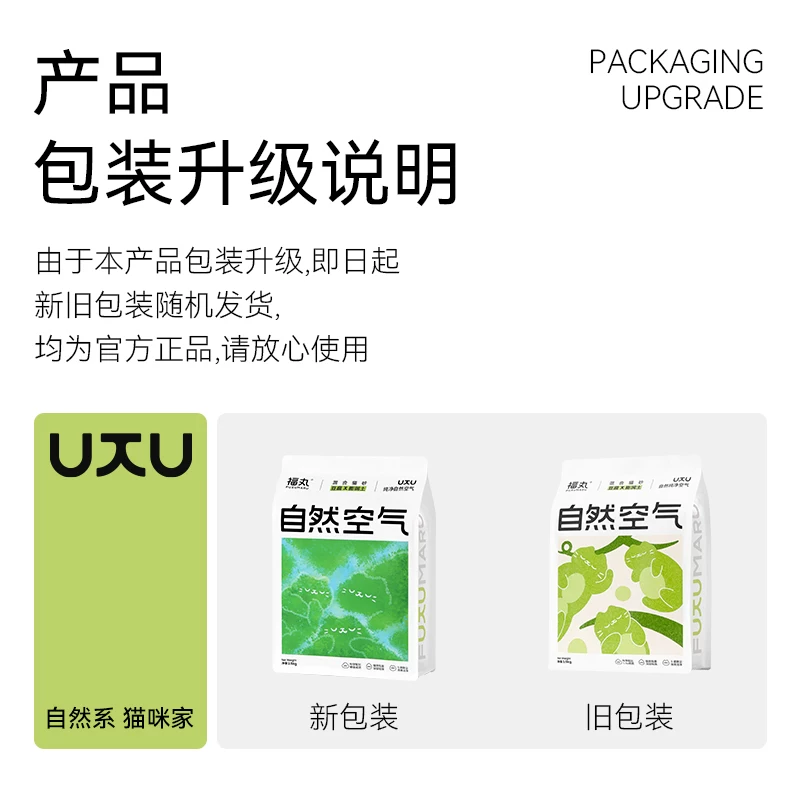 福丸自然空气原味+云顶茶香豆腐膨润土混合砂除臭低尘2.5kg*8袋 60元 - 86线报 福丸自然空气原味+云顶茶香豆腐膨润土混合砂除臭低尘2.5kg*8袋 60元 - 86线报