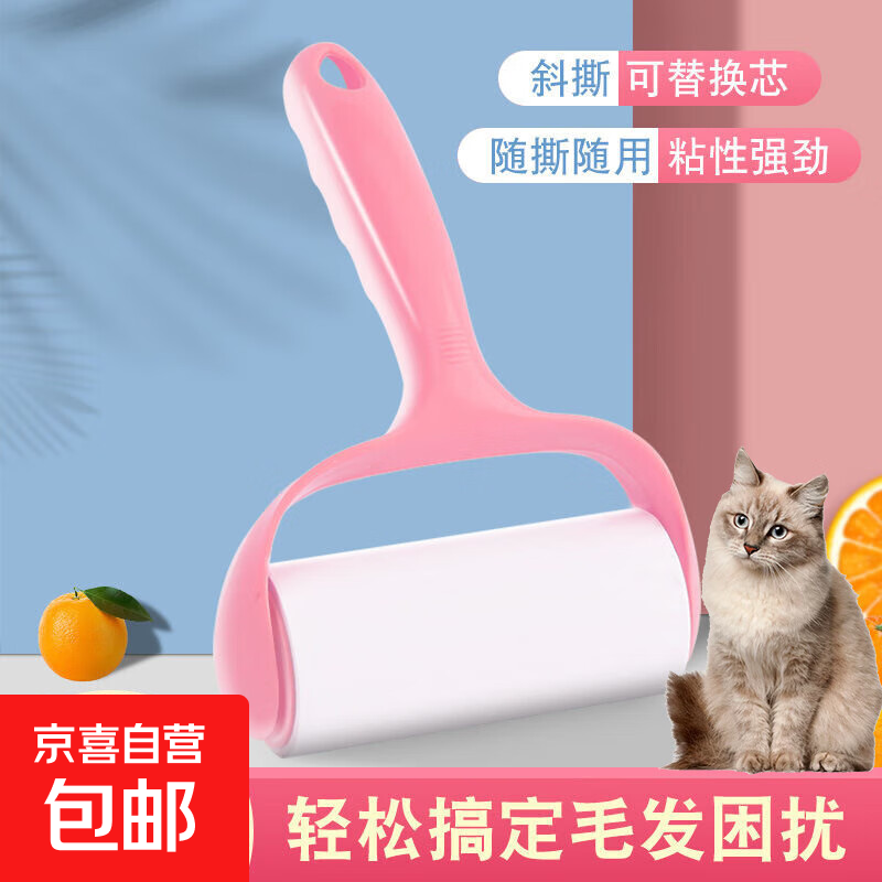 可撕式滚筒粘毛器1手柄+3卷纸 1.01元 - 86线报