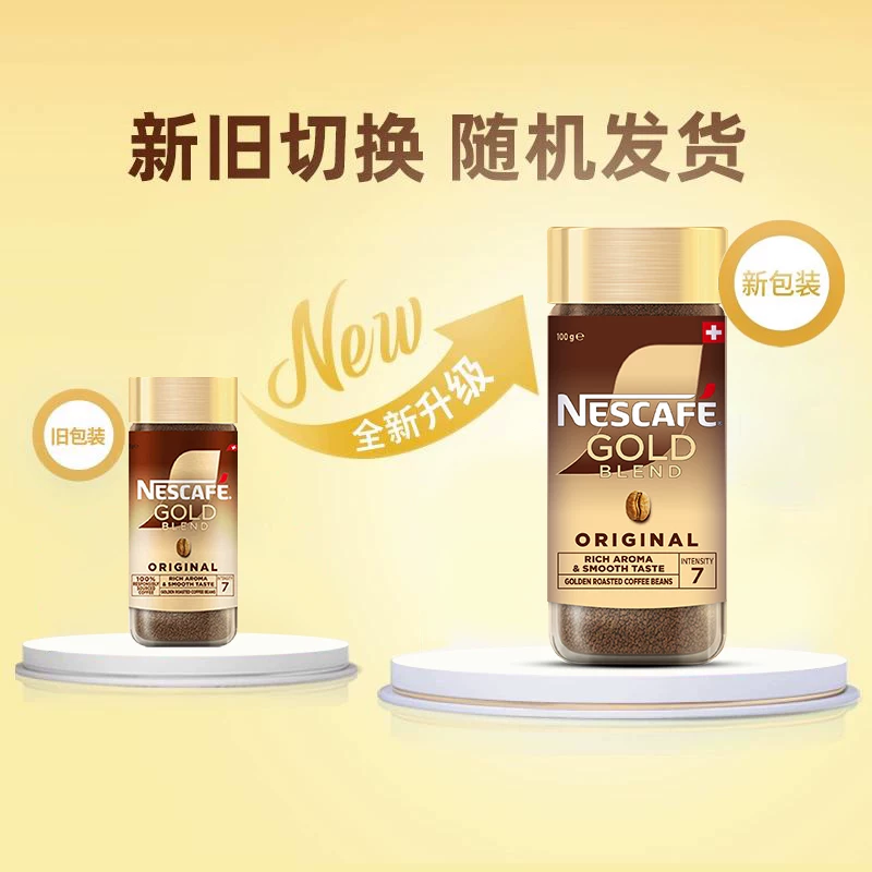 雀巢速溶咖啡至臻原味100g 47.8元 - 86线报