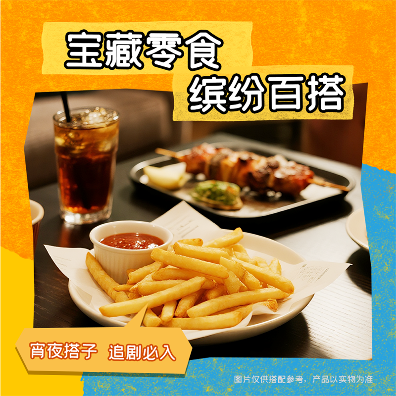 McCain黄金甲细薯条400g*2袋 19.9元 - 86线报