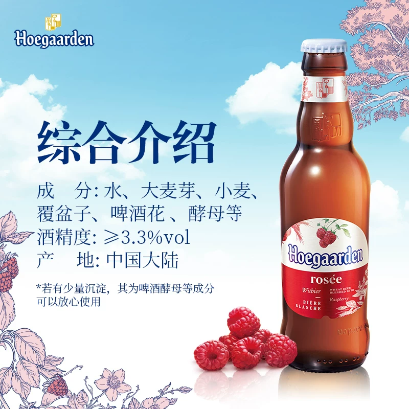 福佳玫瑰红啤酒248ml*24瓶 113.18元 - 86线报