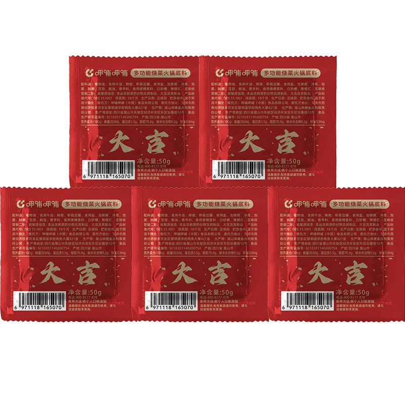 呷哺呷哺火锅底料麻辣香锅牛油调料50g×5块 6.9元 - 清风线报