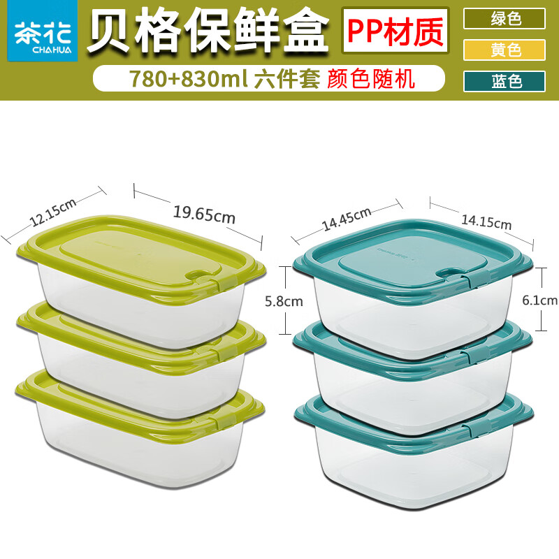茶花塑料保鲜盒微波炉饭盒食品级收纳盒6个装 12.5元 - 86线报