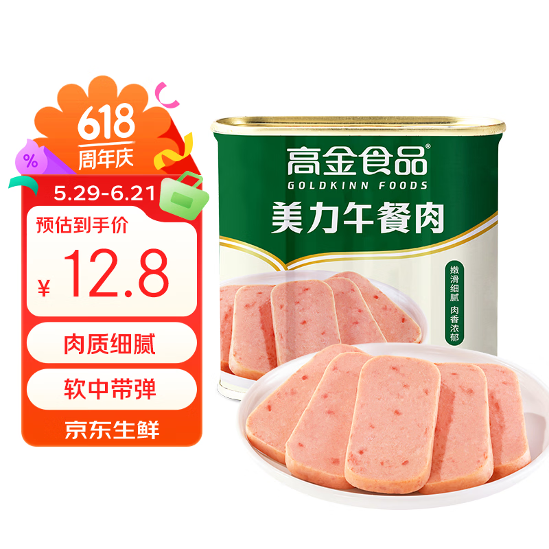高金食品美力午餐肉340g 1.9元 - 86线报