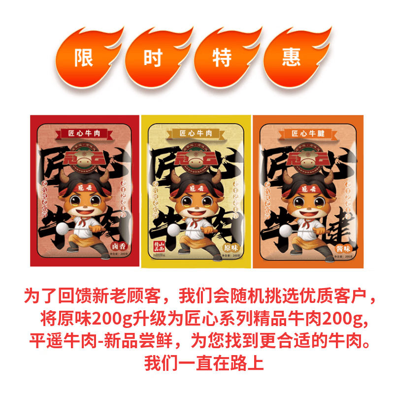 冠云中华食品原味200g*2袋 60.41元 - 86线报