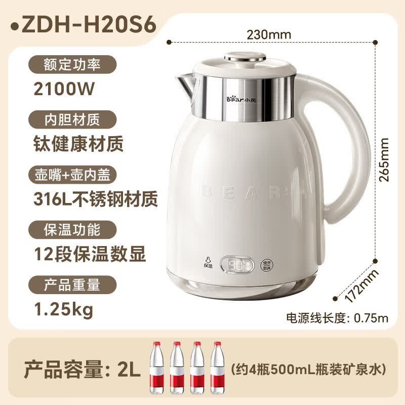 小熊ZDH-H20S6钛内胆2L电水壶 188.81元 - 86线报