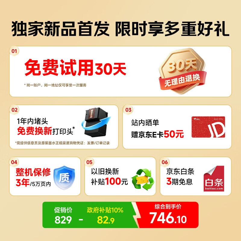 奔图MT1墨仓式彩色打印复印扫描一体机 704.65元 - 86线报