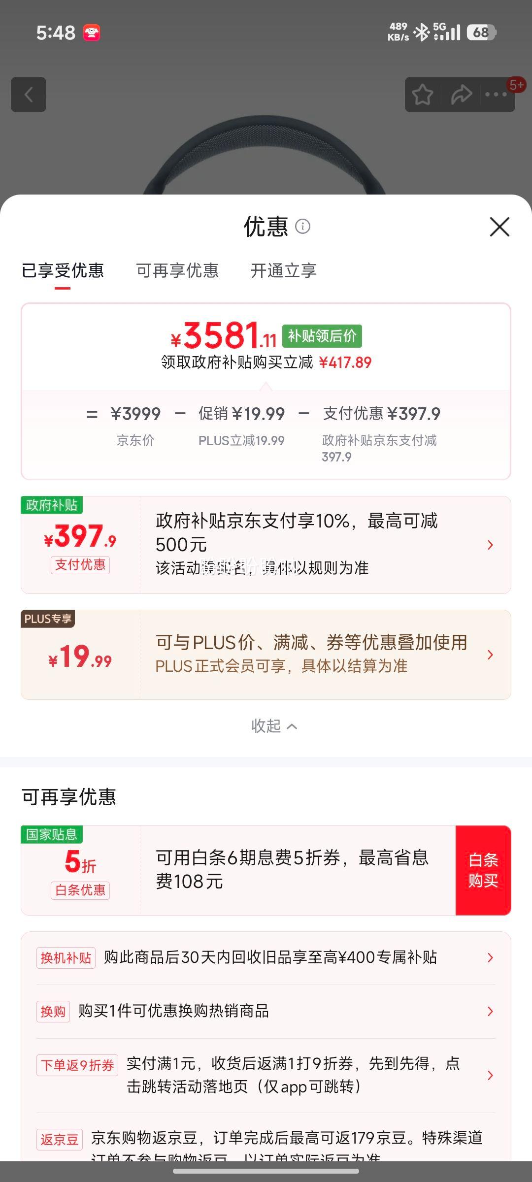 Apple AirPods Max第二代蓝牙耳机蓝色 3581.11元 - 86线报