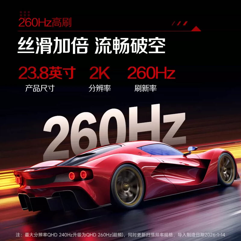 AOC AG276QSD 180Hz快速液晶 2K曲面电竞显示器 599元 - 86线报