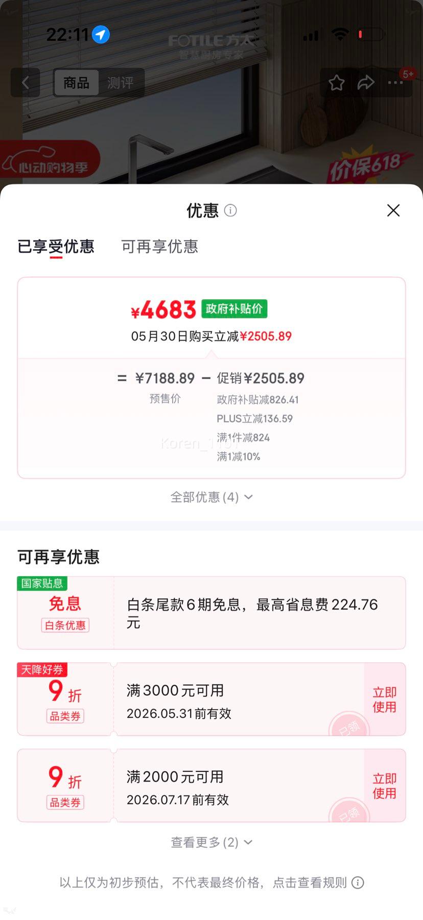 方太水槽式洗碗机M1S系列双层大容量锅碗同洗蒸汽除菌果蔬去农残 4683元 - 线报酷 方太水槽式洗碗机M1S系列双层大容量锅碗同洗蒸汽除菌果蔬去农残 4683元 - 线报酷