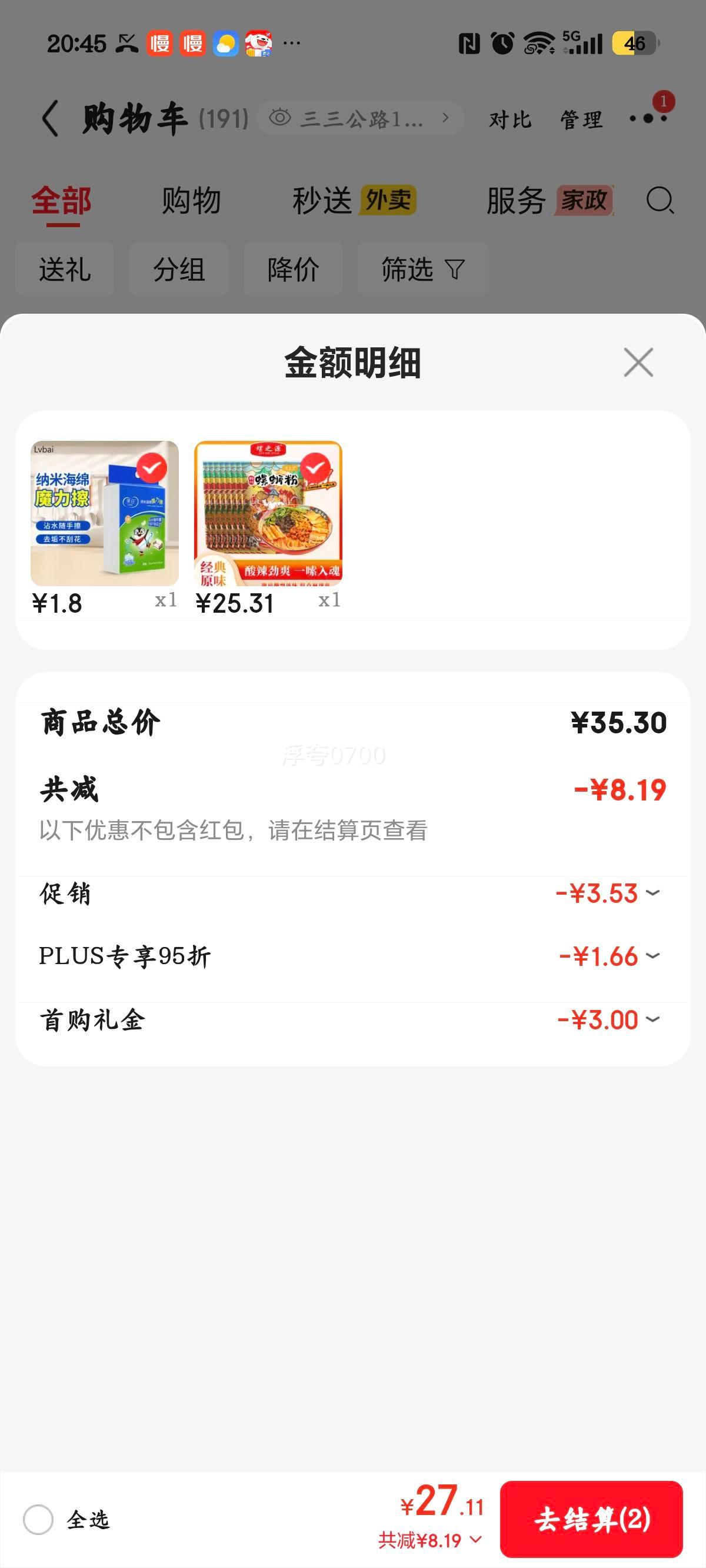 螺之源广西柳州特产螺蛳粉方便速食米线水煮型310g×8袋 25.31元 - 线报酷