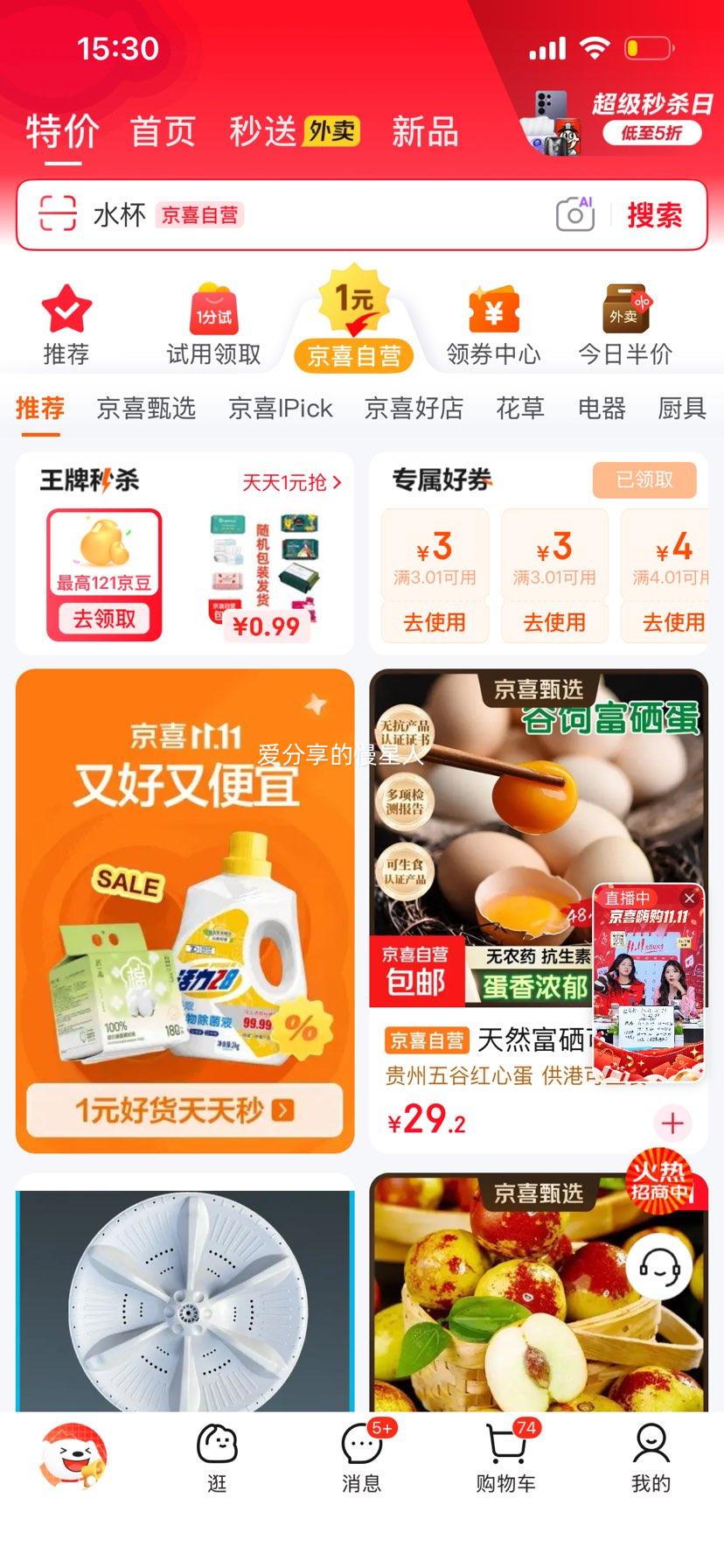 75度医用酒精喷雾500ml+100ml×2瓶 药房同款 2.99元 - 86线报 75度医用酒精喷雾500ml+100ml×2瓶 药房同款 2.99元 - 86线报
