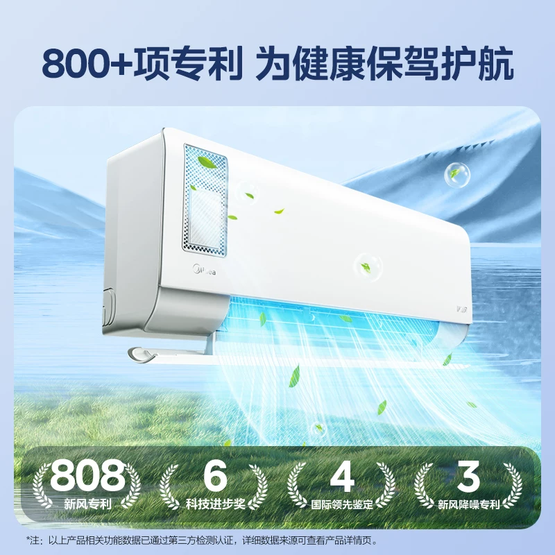 美的静新风系列新一级能效壁挂式空调 2699元 - 86线报
