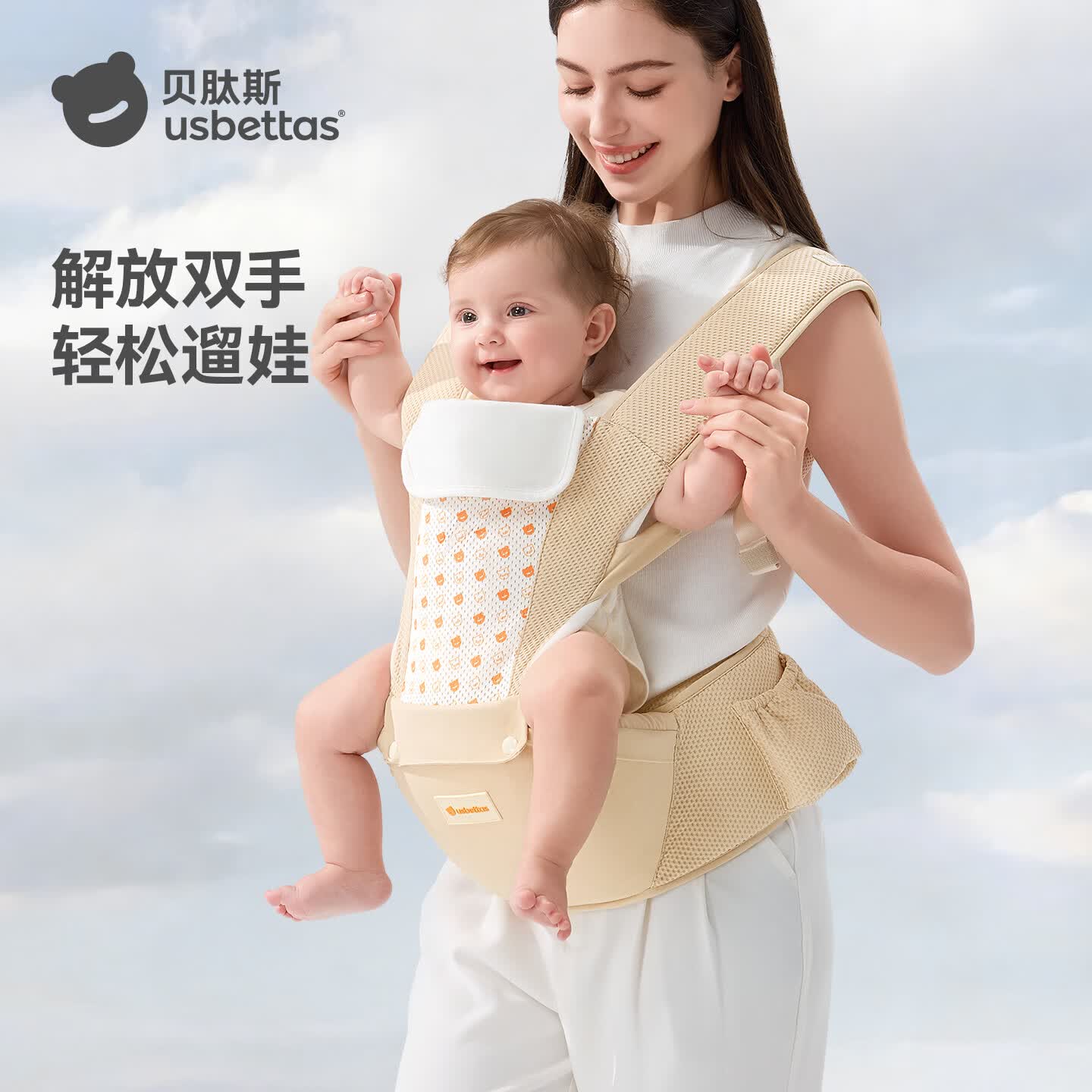 贝肽斯腰凳婴儿背带前抱式前后两用背娃透气-贝绒金 95.9元 - 86线报