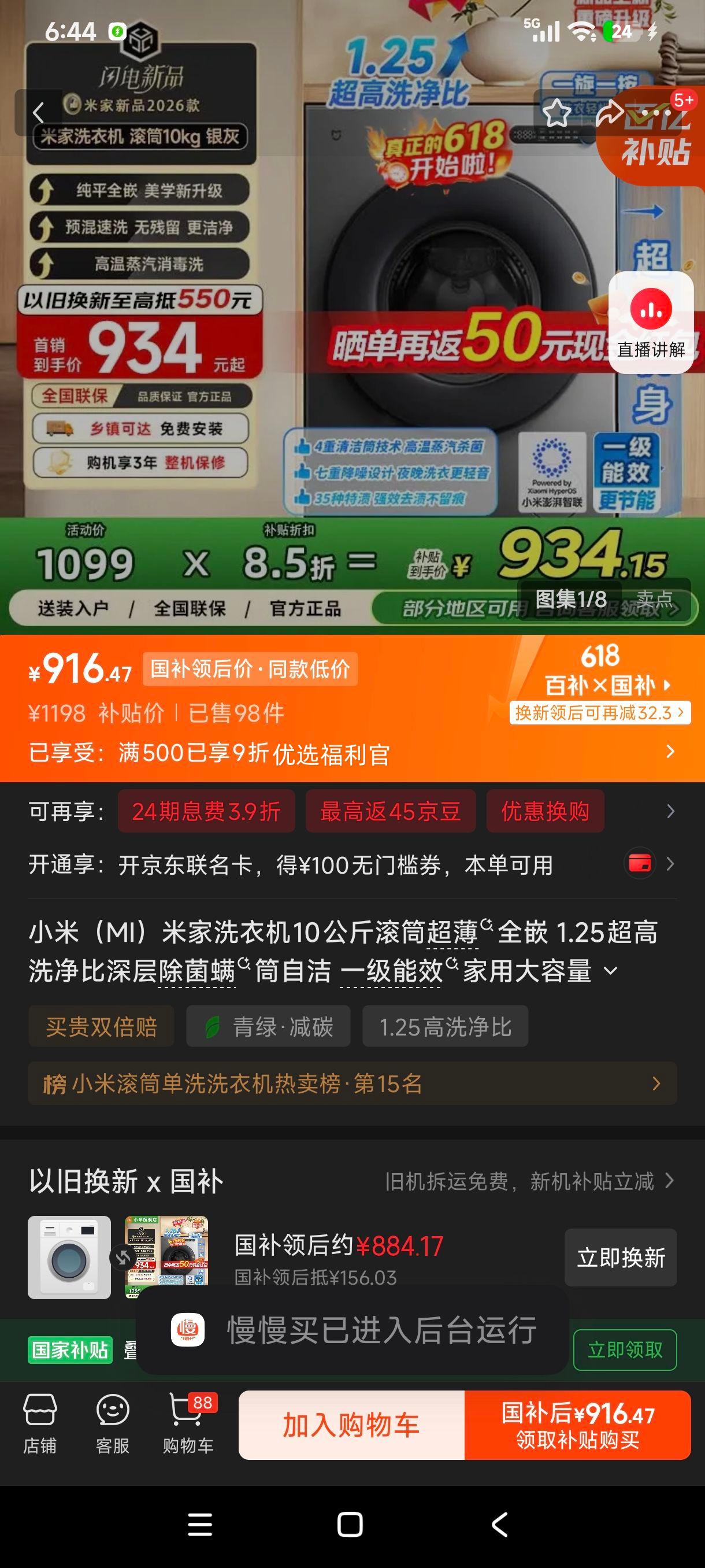 小米米家XQG100MJ205洗衣机10公斤滚筒单洗超薄全嵌1.25洗净比 866.47元 - 美泡泡