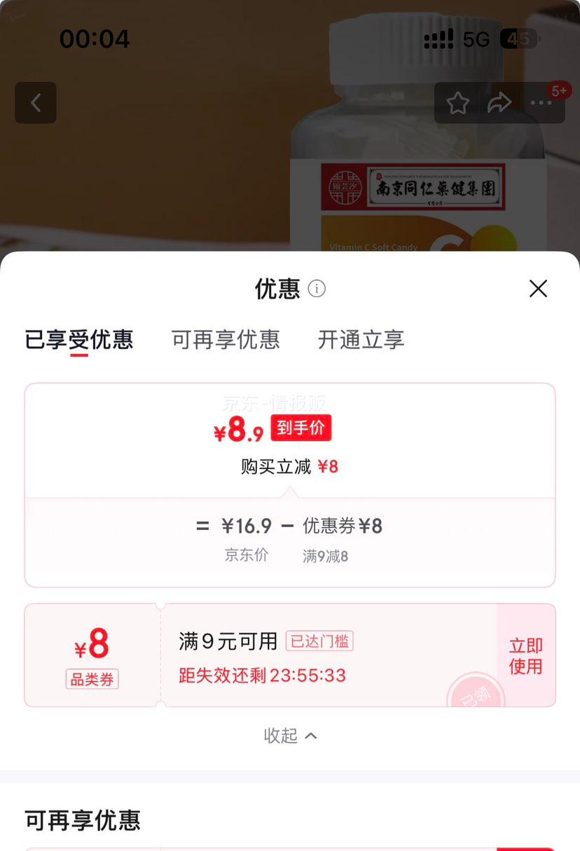 维生素C软糖凝胶糖果儿童成人维C补充30粒×5瓶 8.9元 - 86线报