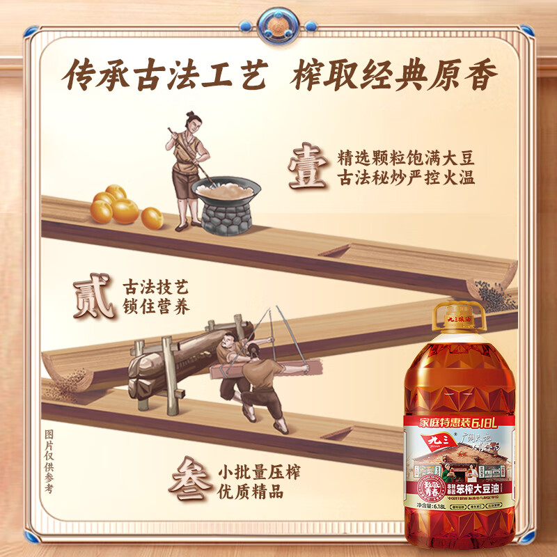 九三品油坊笨榨大豆油6.18L 67.8元 - 86线报