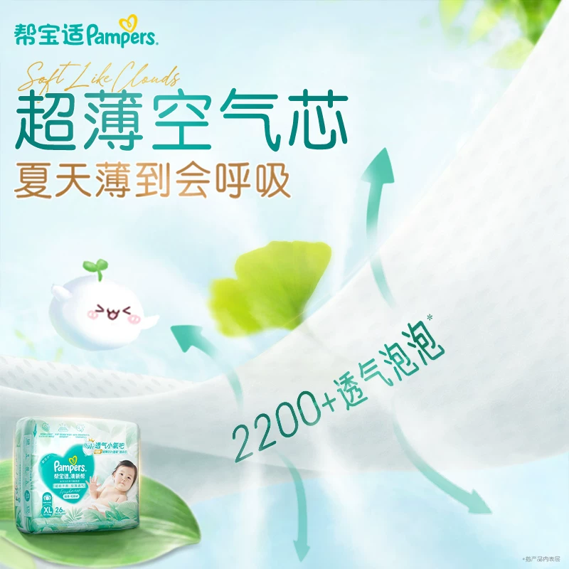 帮宝适 清新帮系列 拉拉裤 XXXL29片*2包 券后91元 满1减1元 - 86线报
