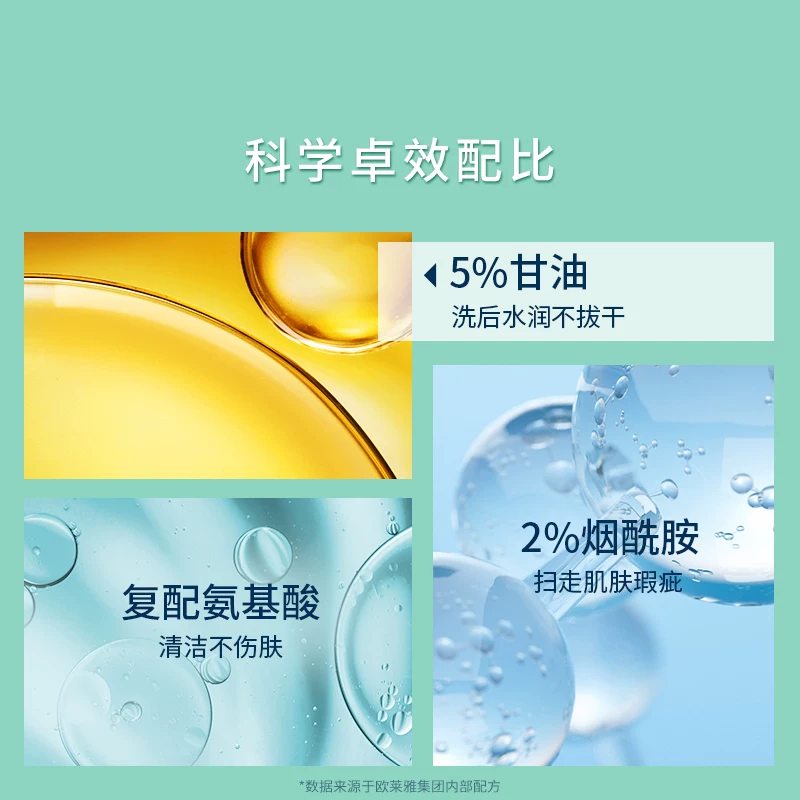 适乐肤保湿修护屏障氨基酸敏感肌洗面奶 47元 - 86线报