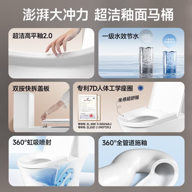 箭牌家用大冲力喷射虹吸防臭防堵节水马桶AE1021 400坑距 344.1元 - 86线报