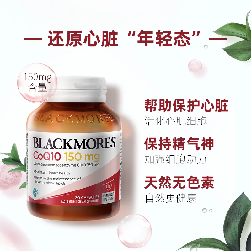 澳佳宝辅酶Q10软胶囊熬夜心脏血管心肌保健品 56.3元 - 线报酷