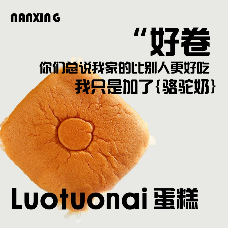 南星Camel Milk Cake 1000g/箱约16袋 35.6元 - 86线报