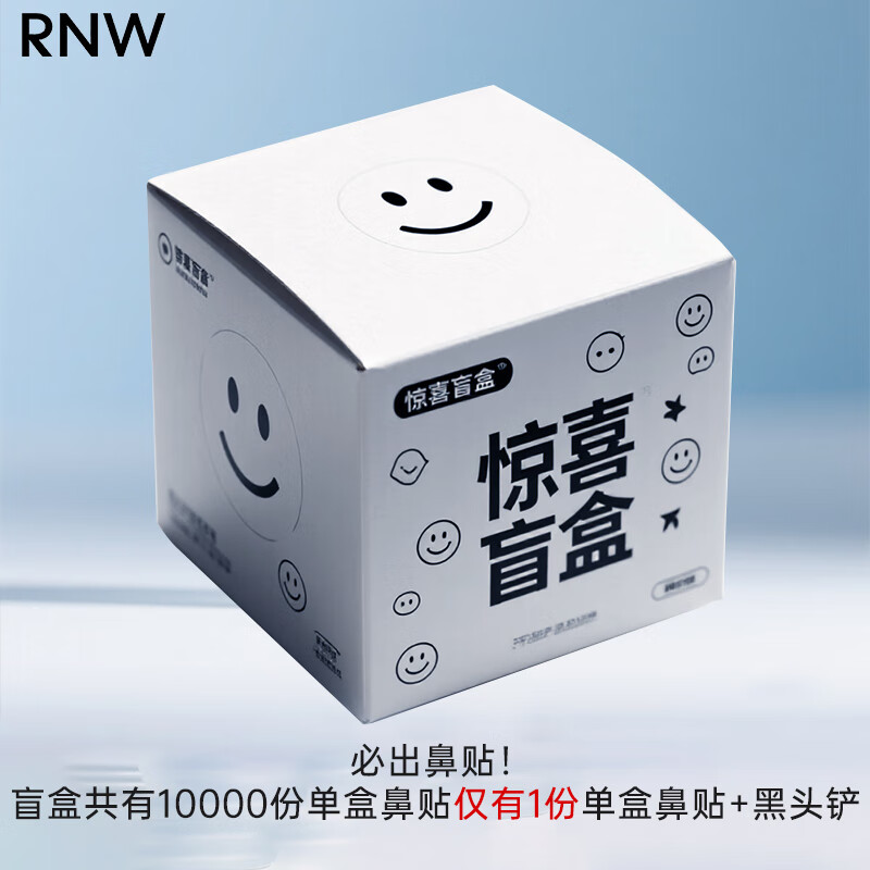 如薇双重净润去黑头鼻贴组合10片 26.6元 - 线报酷 如薇双重净润去黑头鼻贴组合10片 26.6元 - 线报酷