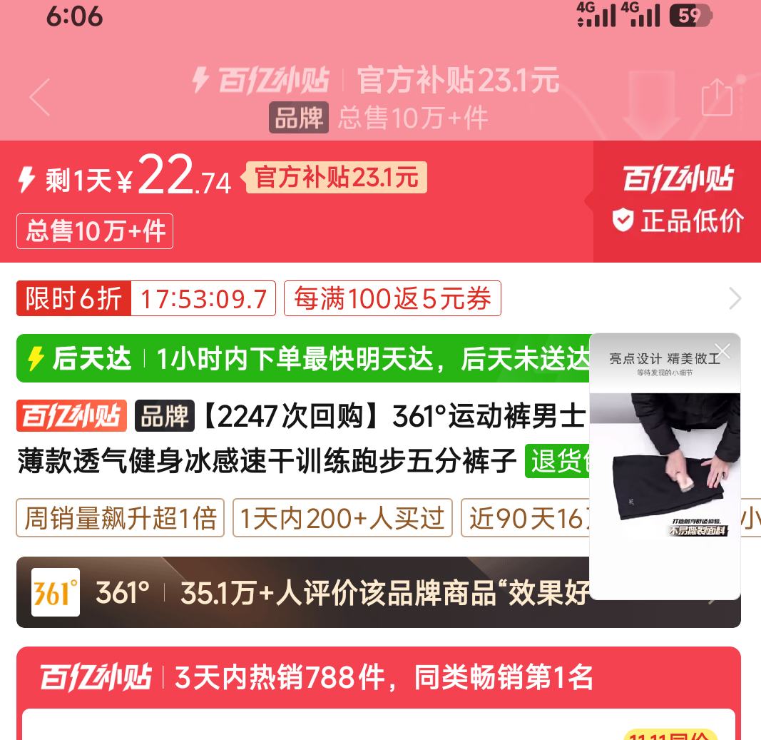 361°运动裤男士五分裤子 22.74元 - 美泡泡 361°运动裤男士五分裤子 22.74元 - 美泡泡