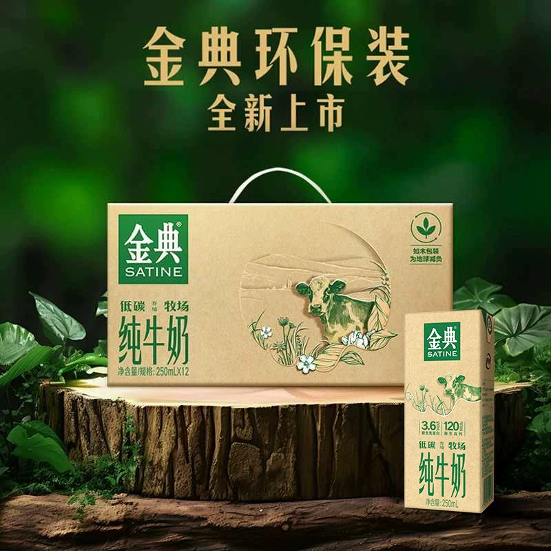金典纯牛奶3.6g蛋白250ml*12盒 26.79元 - 86线报 金典纯牛奶3.6g蛋白250ml*12盒 26.79元 - 86线报
