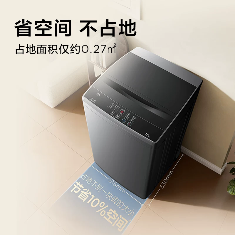 TCL波轮洗衣机7kg 419.89元 - 线报酷