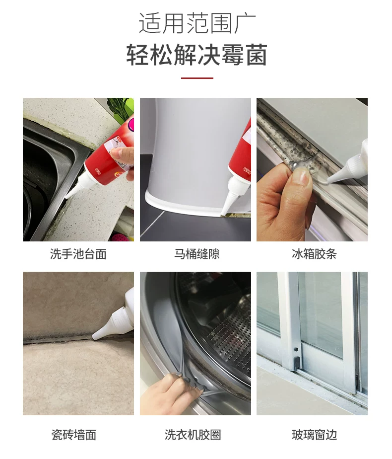 MISTOLIN冰箱除霉啫喱家用洗衣机胶圈去霉菌厨房洗脸池清洁剂墙面 14.54元 - 86线报 MISTOLIN冰箱除霉啫喱家用洗衣机胶圈去霉菌厨房洗脸池清洁剂墙面 14.54元 - 86线报
