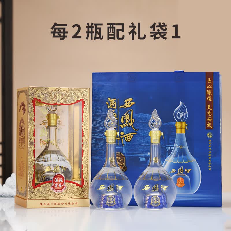 西凤酒匠酿酒海窖龄52度500ml礼盒装 拍2件 80元 - 86线报