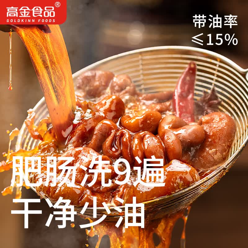 高金食品卤制品猪大肠火锅肥肠1斤 26.8元 - 86线报