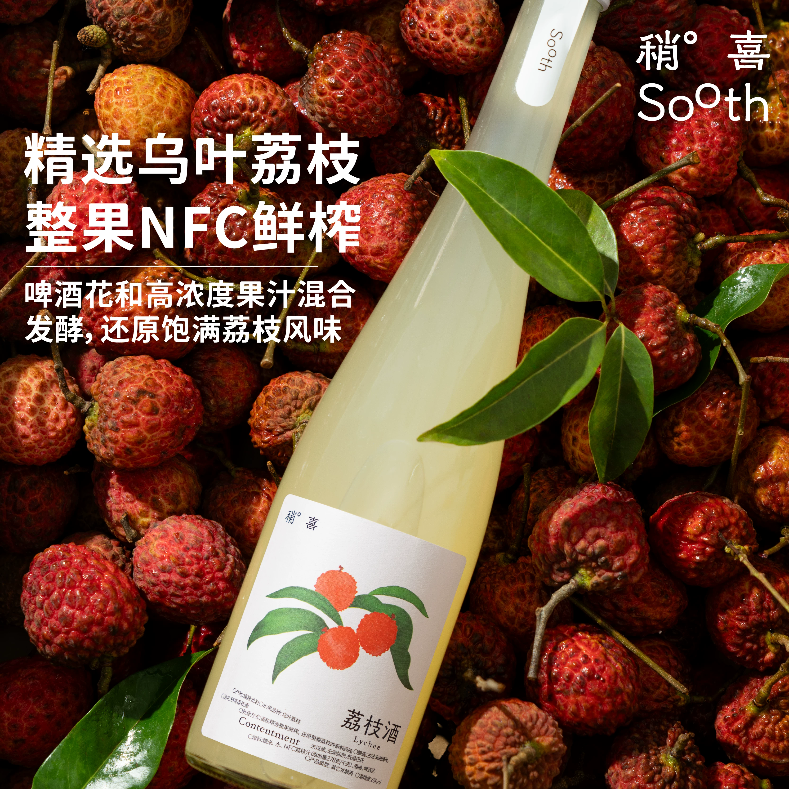 稍喜荔枝酒495ml单瓶尝鲜礼盒装 105元 - 86线报 稍喜荔枝酒495ml单瓶尝鲜礼盒装 105元 - 86线报