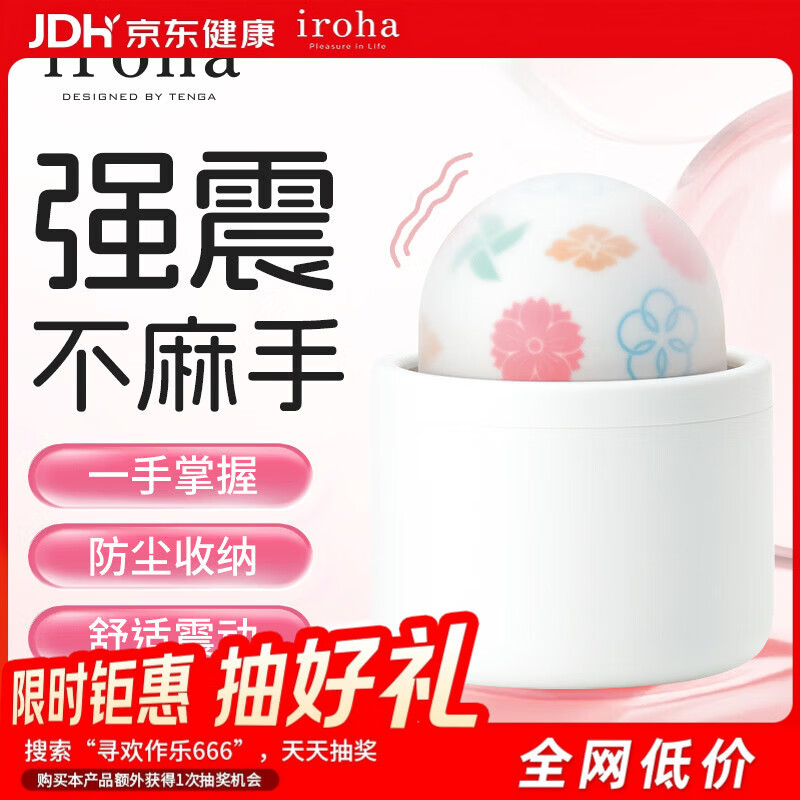 TENGA iroha系列 temari 风手球跳蛋 253元 - 86线报