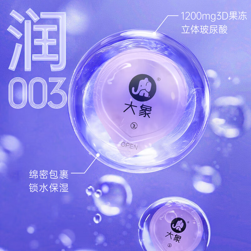 大象魔法啵啵玻尿酸安全套18只 29元 - 86线报