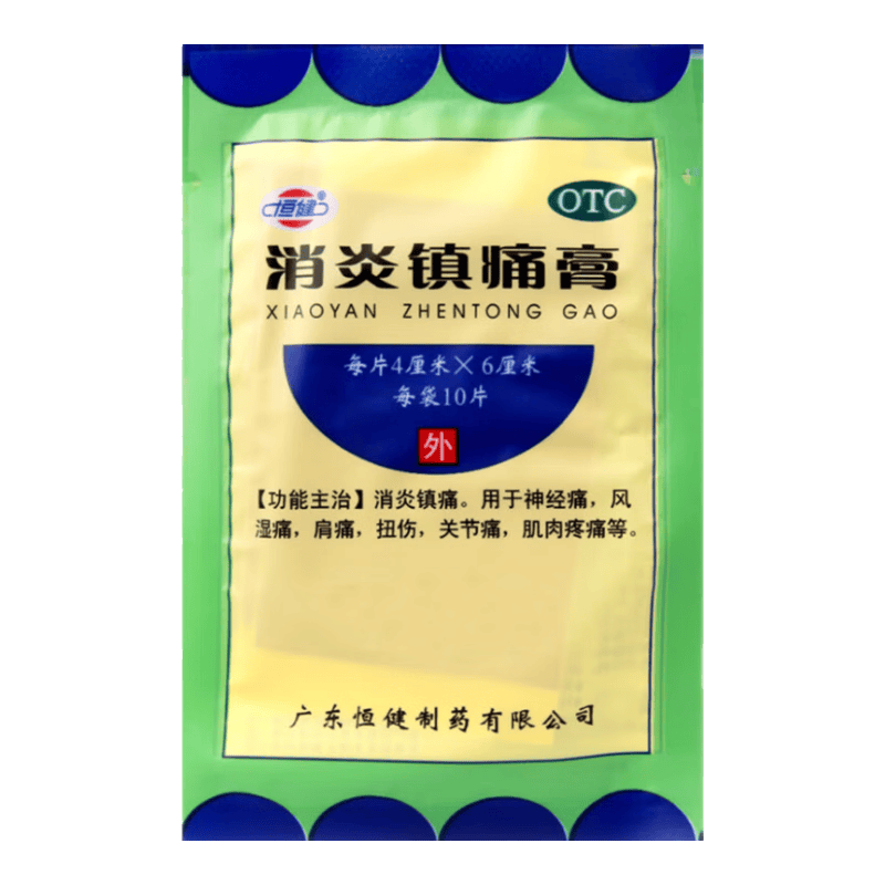 恒健消炎镇痛膏4cm×6cm×10贴拍6件 6.2元 - 86线报 恒健消炎镇痛膏4cm×6cm×10贴拍6件 6.2元 - 86线报