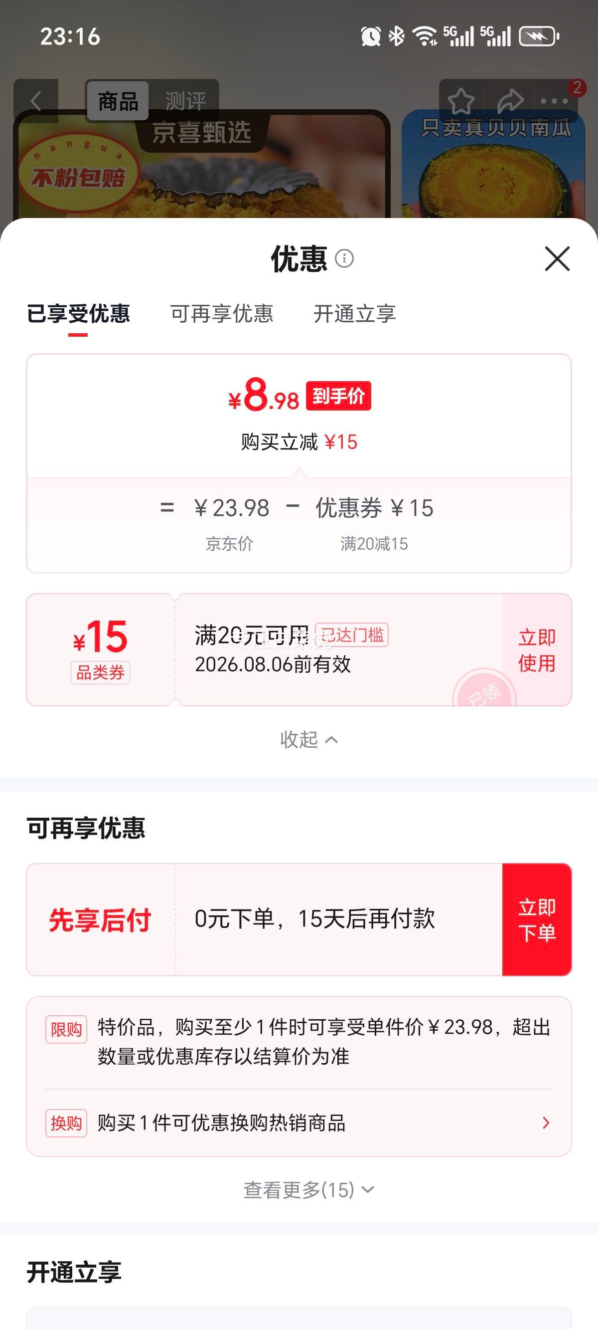 贝贝南瓜新鲜蔬菜宝宝辅食减肥减脂粉糯香甜5斤 11.99元 - 86线报