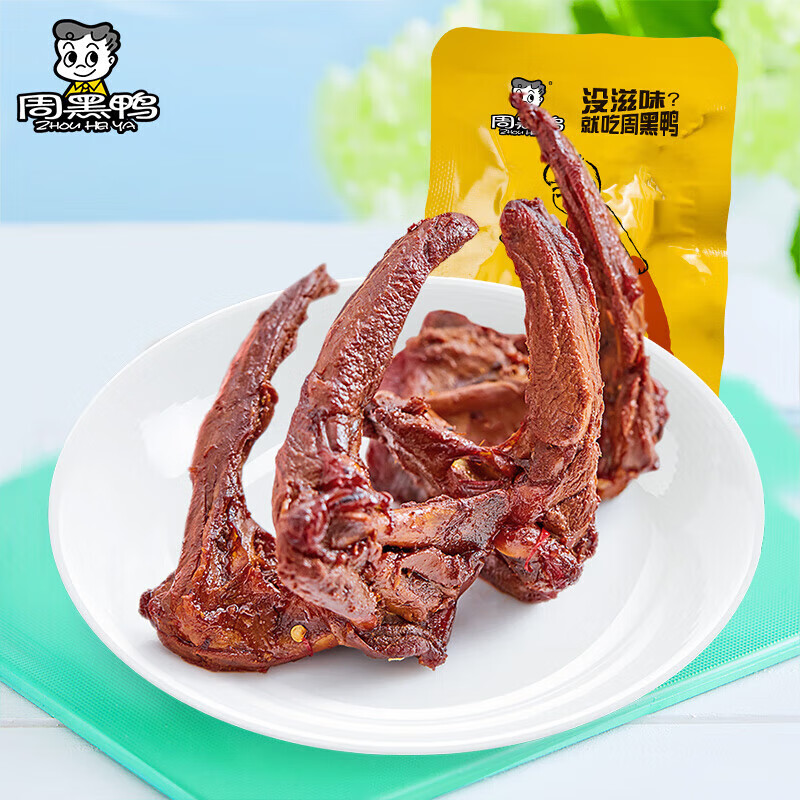 周黑鸭甜辣味卤鸭脖锁骨鸭翅混合装解馋鸭肉小零食甜辣味鸭锁骨31g 2.4元 - 线报酷
