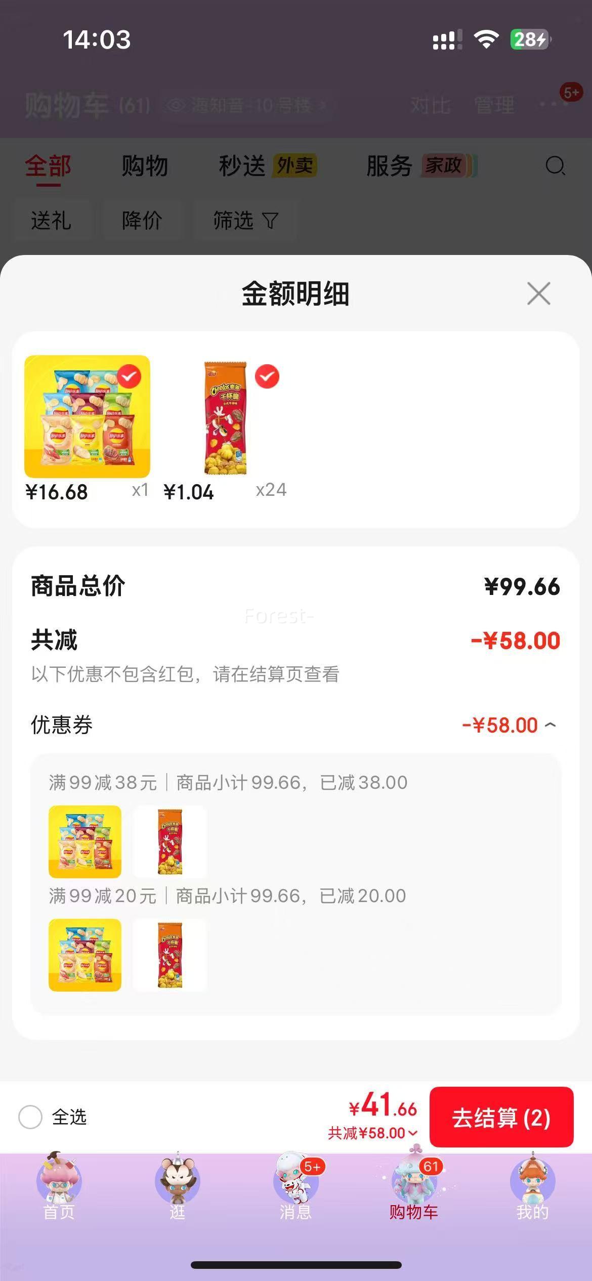 乐事经典/大波浪/奇多系薯片玉米棒袋装罐装任选12件/24件 24.96元 - 线报酷
