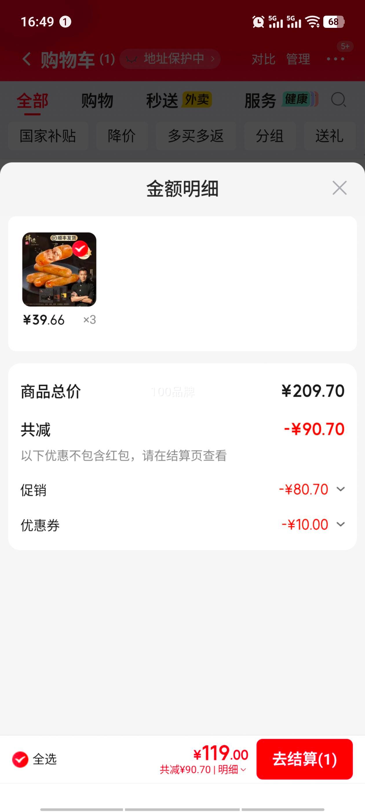 锋味派黑胡椒烤肠175g×2盒低脂高蛋白 119元 - 线报酷 锋味派黑胡椒烤肠175g×2盒低脂高蛋白 119元 - 线报酷