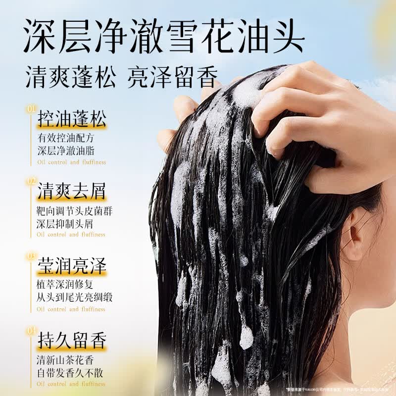 娅洛思控油去屑洗发水1.2L 3.73元 - 86线报