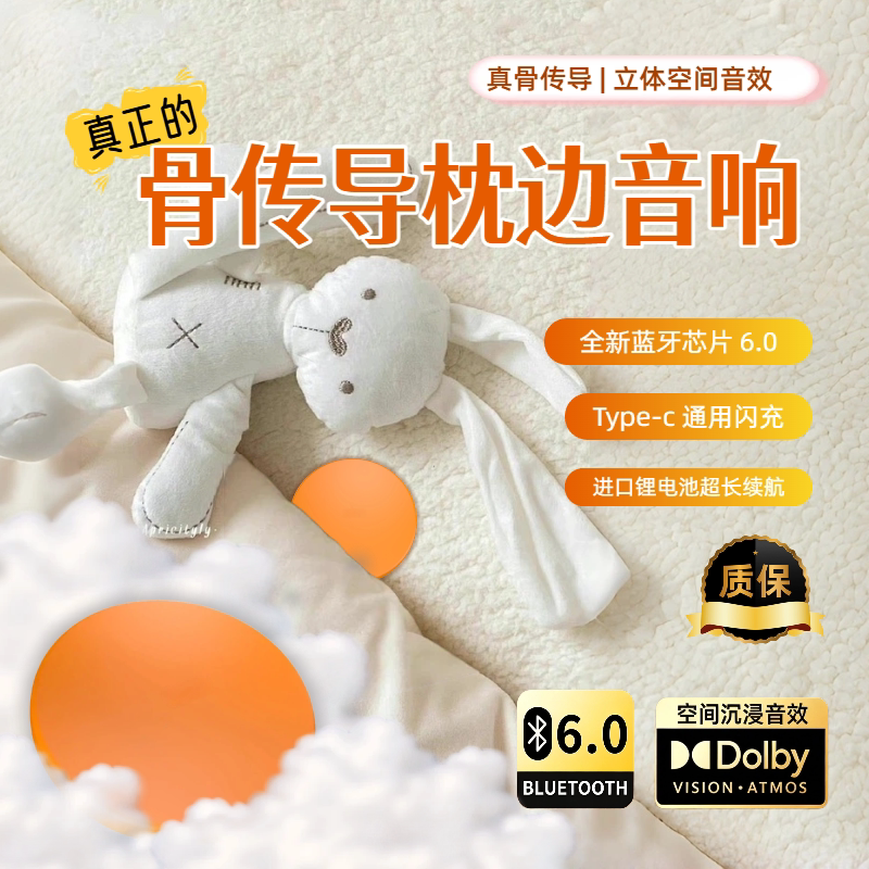 韶次元睡眠无线音箱真骨传导无线静音蓝牙音响白噪音助眠 9.9元 - 86线报
