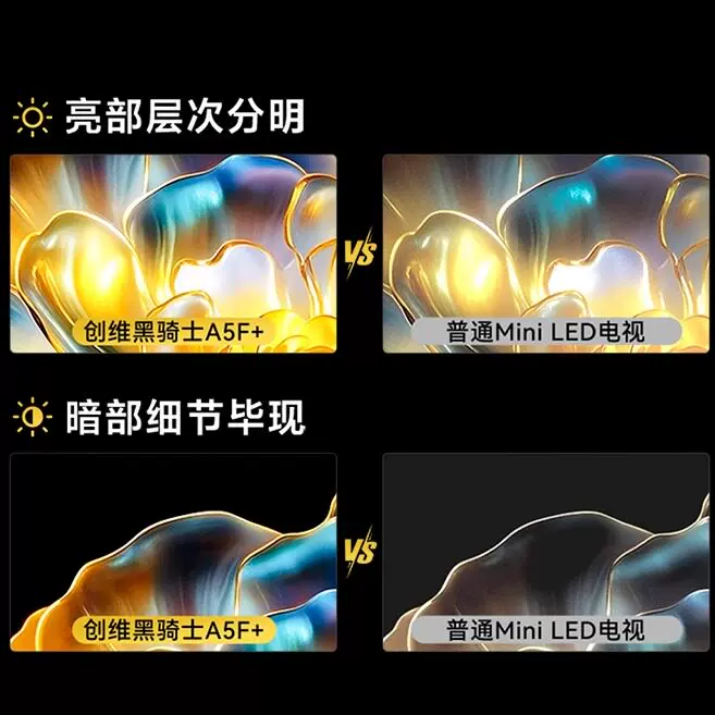 创维黑骑士系列75A5F Mini液晶电视75英寸4K赠挂架 2719.15元 - 86线报