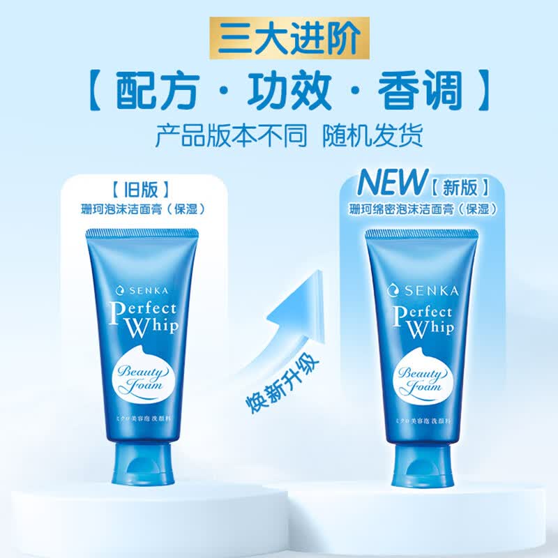 珊珂洗颜专科绵润泡沫洗面奶120g 18.9元 - 86线报