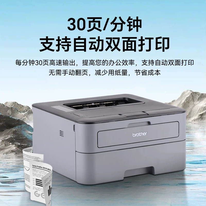 兄弟HL-2260黑白激光打印机 834.78元 - 86线报 兄弟HL-2260黑白激光打印机 834.78元 - 86线报