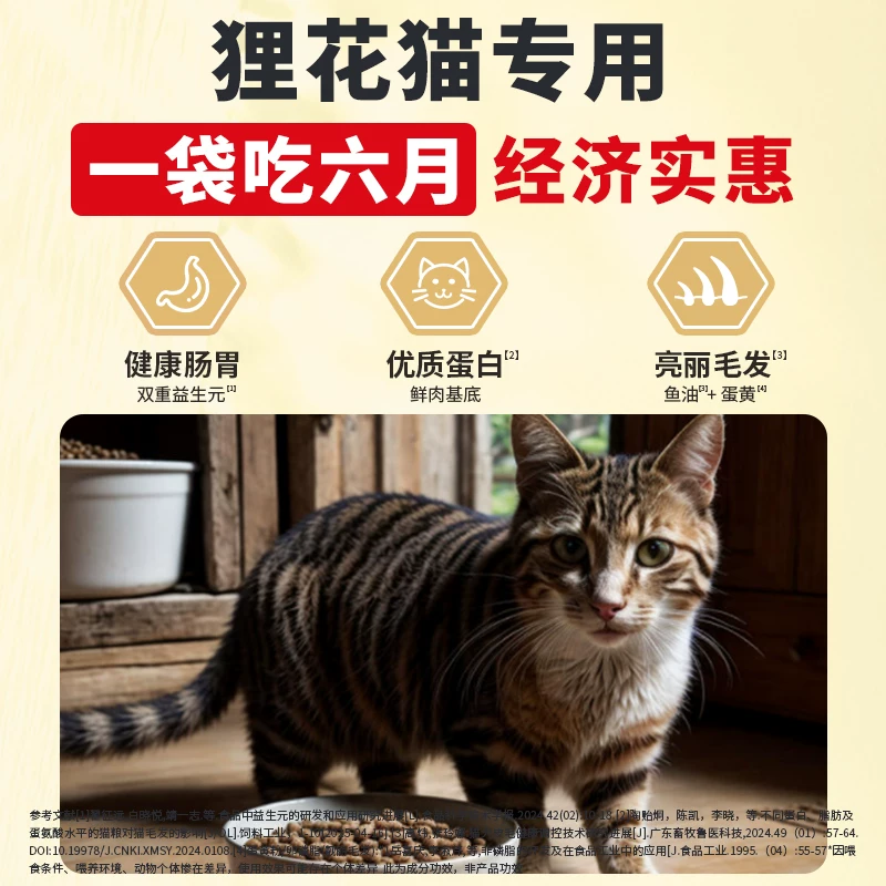 果喜蜜狸花猫猫粮专用10斤装成猫幼猫全价优质蛋白营养冻干经济实惠20kg 22.9元 - 86线报